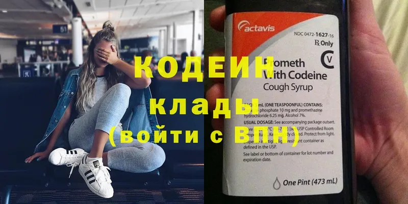 Кодеиновый сироп Lean Purple Drank Нефтегорск