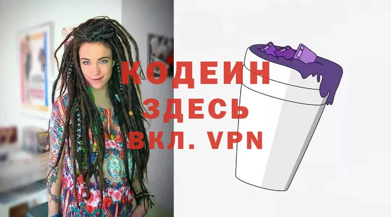 Codein Purple Drank  где можно купить наркотик  Нефтегорск 